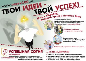 Дизайн и верстка Успешная Сотня