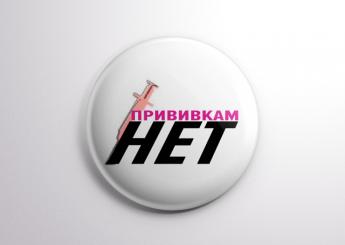 Разработка логотипа Прививкам нет