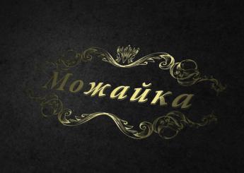 Логотип Можайка