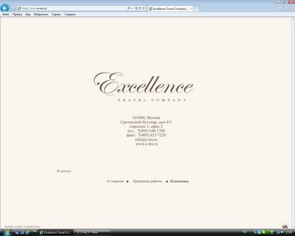   Excellence 5